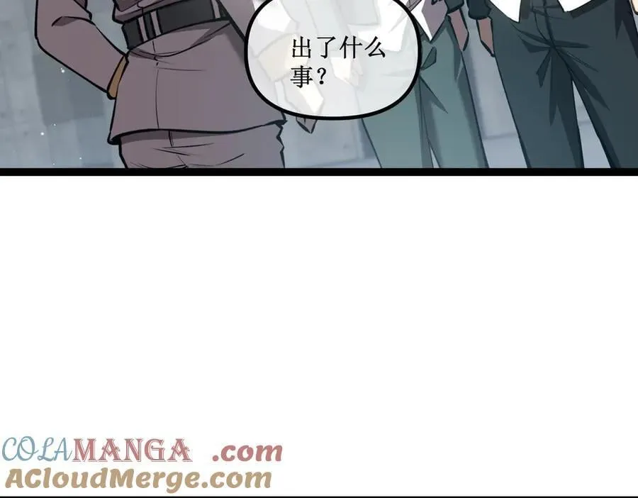 深渊之种小说剧情漫画,47 寻求合作1图