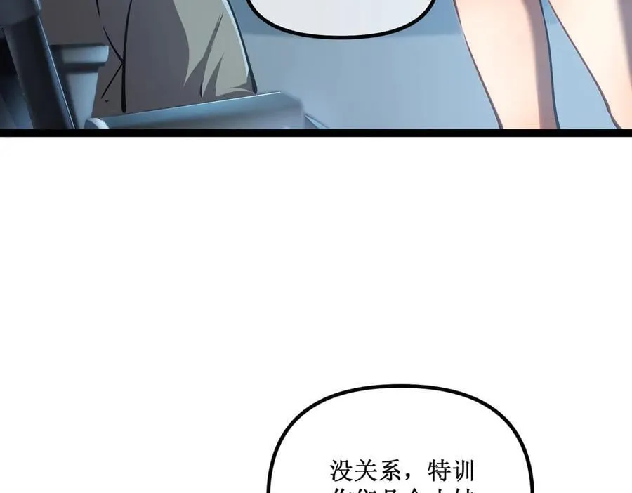 深渊之种剧情解析漫画,37 外聘教官2图