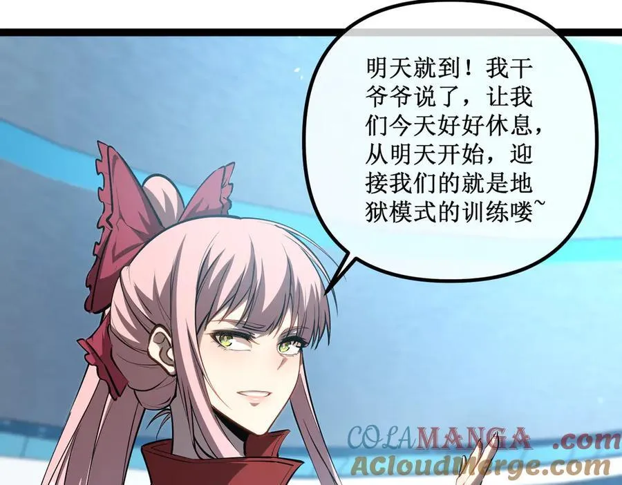 深渊之种小说的大结局是什么漫画,37 外聘教官1图