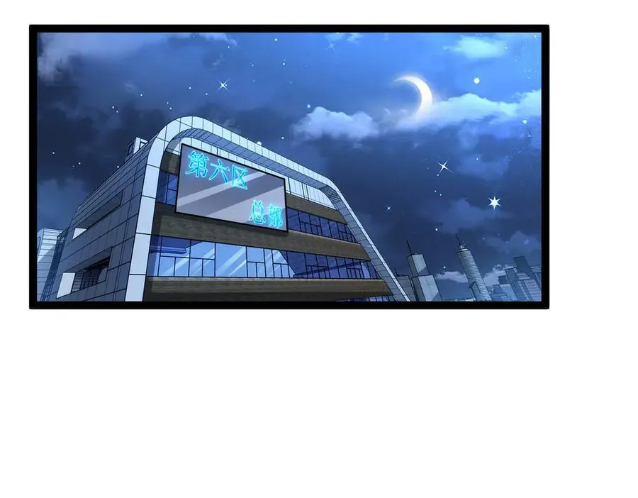 深渊之种小说剧情漫画,47 寻求合作2图
