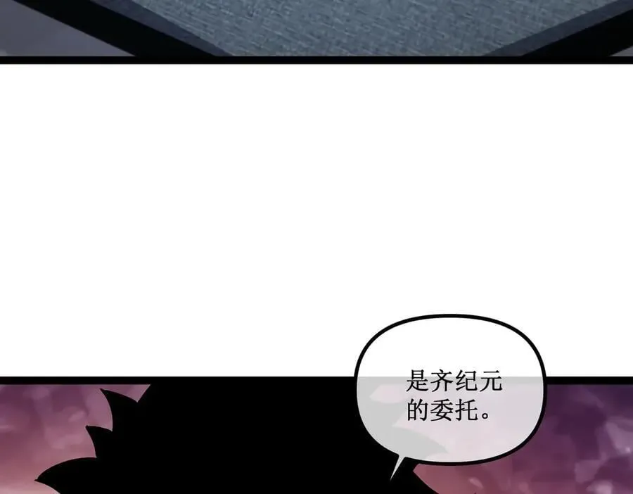 深渊之种常霆小说叫什么漫画,40 第一个任务委托1图