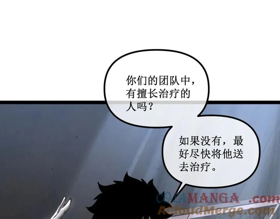 深渊之种小说剧情漫画,46 霸气女王，气场全开2图