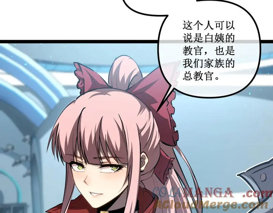深渊之种小说的大结局是什么漫画,37 外聘教官1图