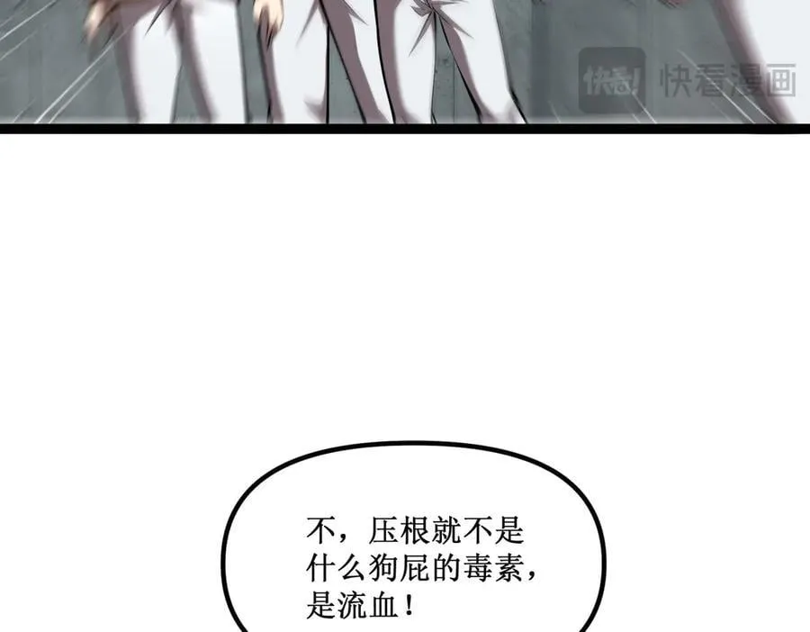 深渊之种小说剧情漫画,46 霸气女王，气场全开2图