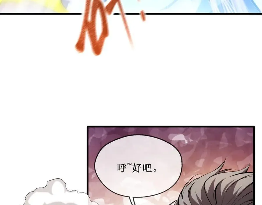 深渊之种小说剧情漫画,40 第一个任务委托2图