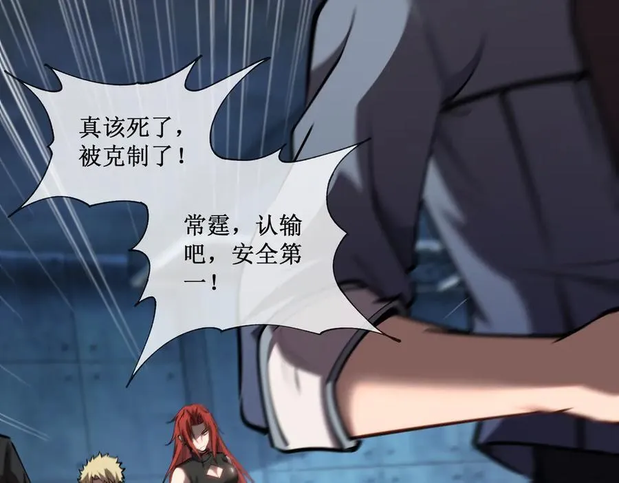 深渊之种小说的大结局是什么漫画,45 胜负已分2图