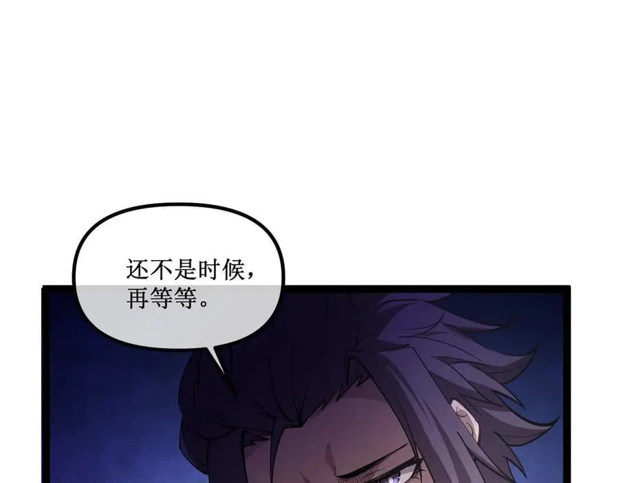 深渊之种小说的大结局是什么漫画,52 这个女人决不能惹！2图