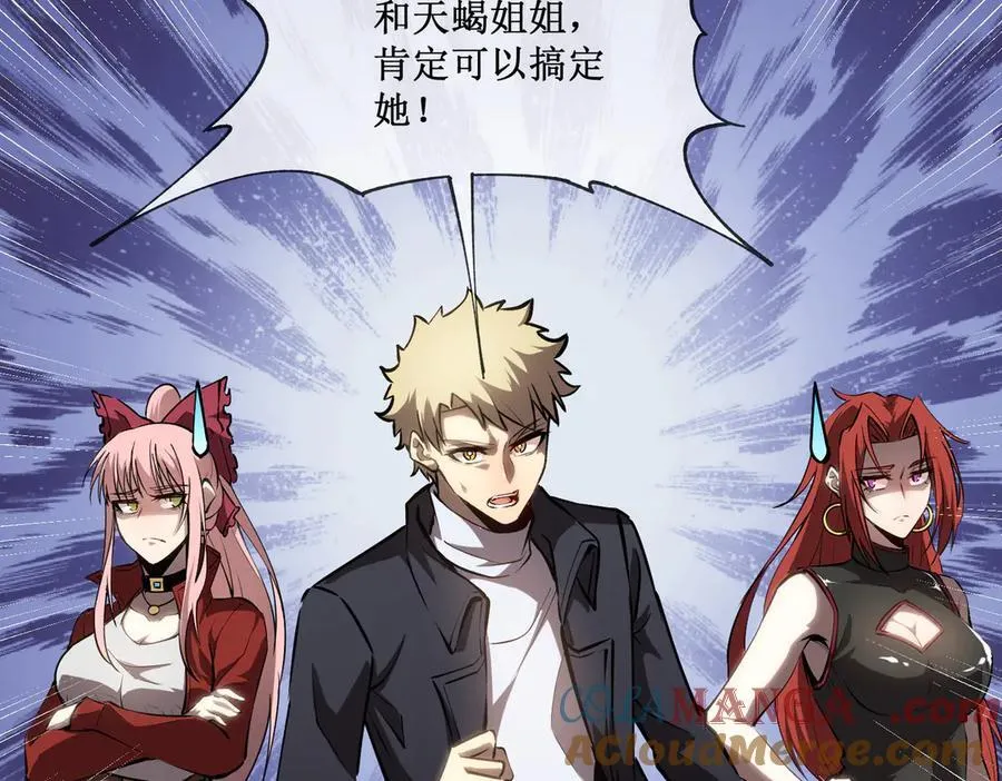 深渊之种小说剧情漫画,46 霸气女王，气场全开1图