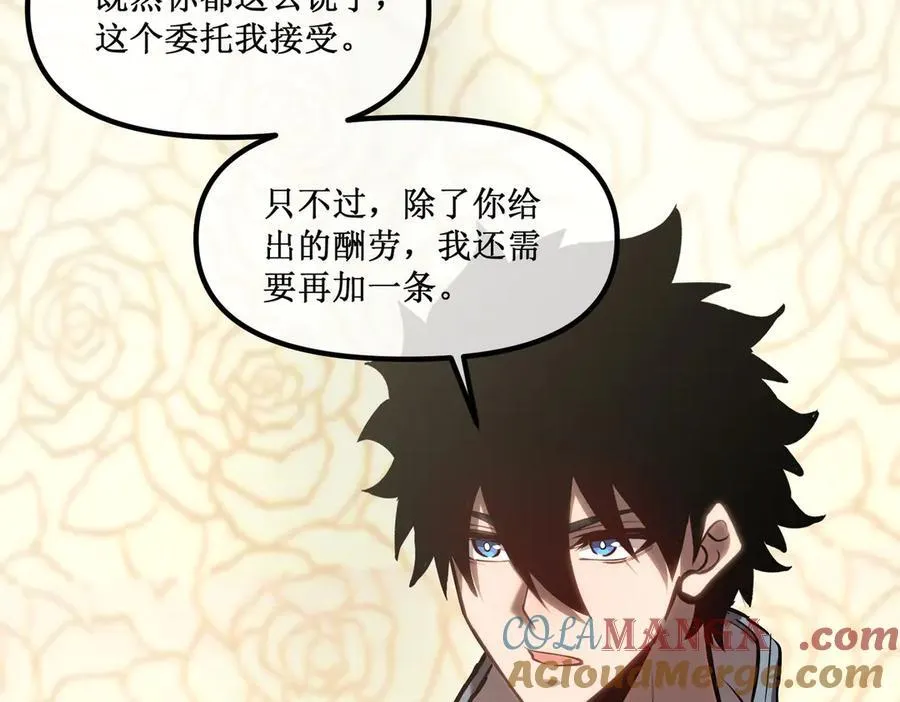 深渊之种小说剧情漫画,40 第一个任务委托2图