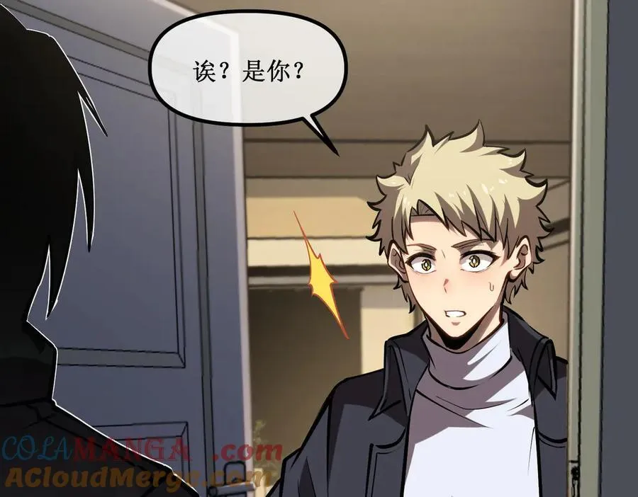 深渊之种小说剧情漫画,47 寻求合作2图