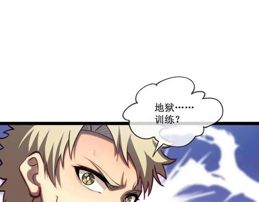 深渊之种小说的大结局是什么漫画,37 外聘教官1图
