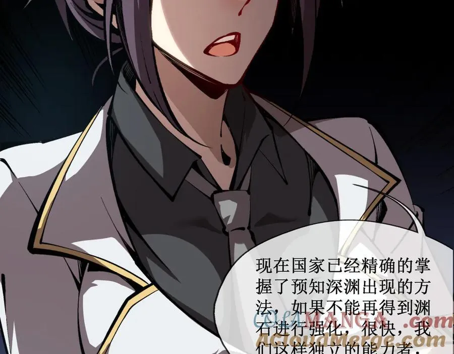 深渊之种小说剧情漫画,47 寻求合作1图
