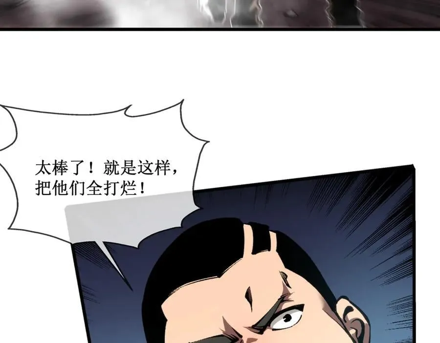 深渊之种小说的大结局是什么漫画,49 渊种的反扑1图