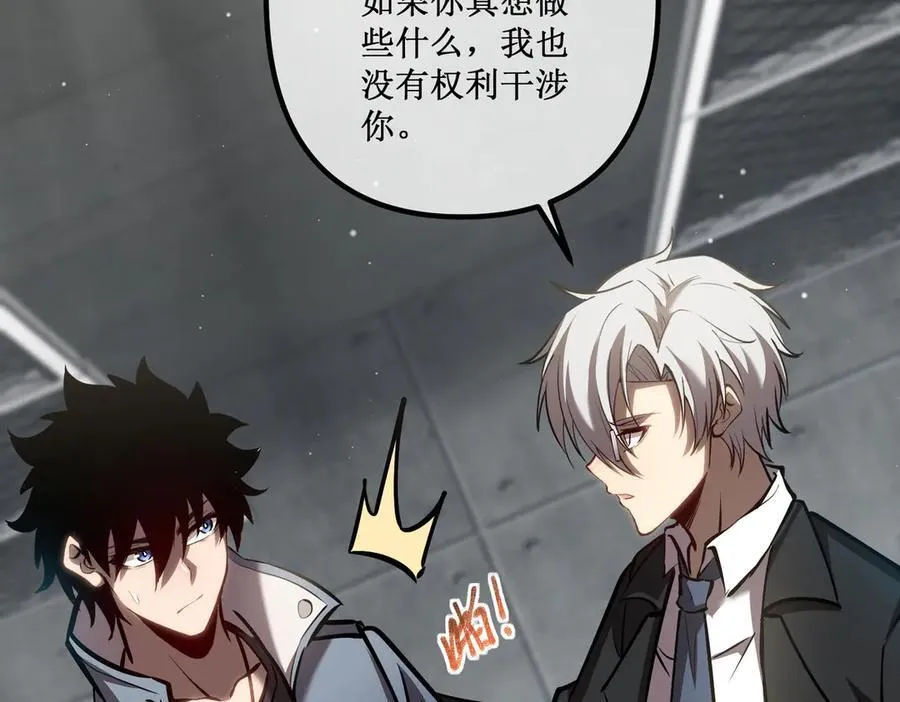 深渊之种小说剧情漫画,47 寻求合作1图