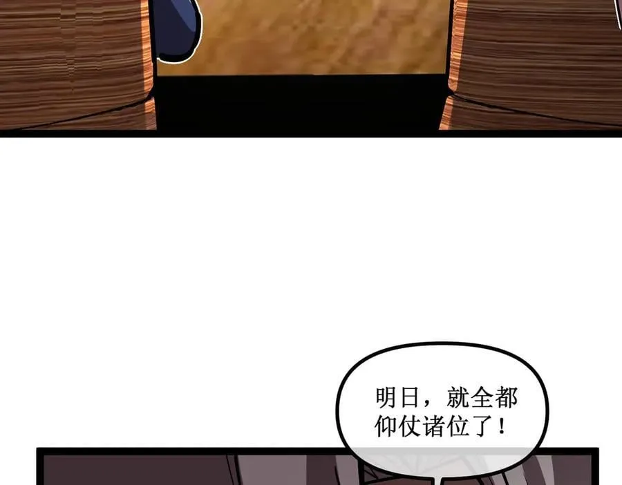 深渊之种剧情解析漫画,42 她值得信任吗2图