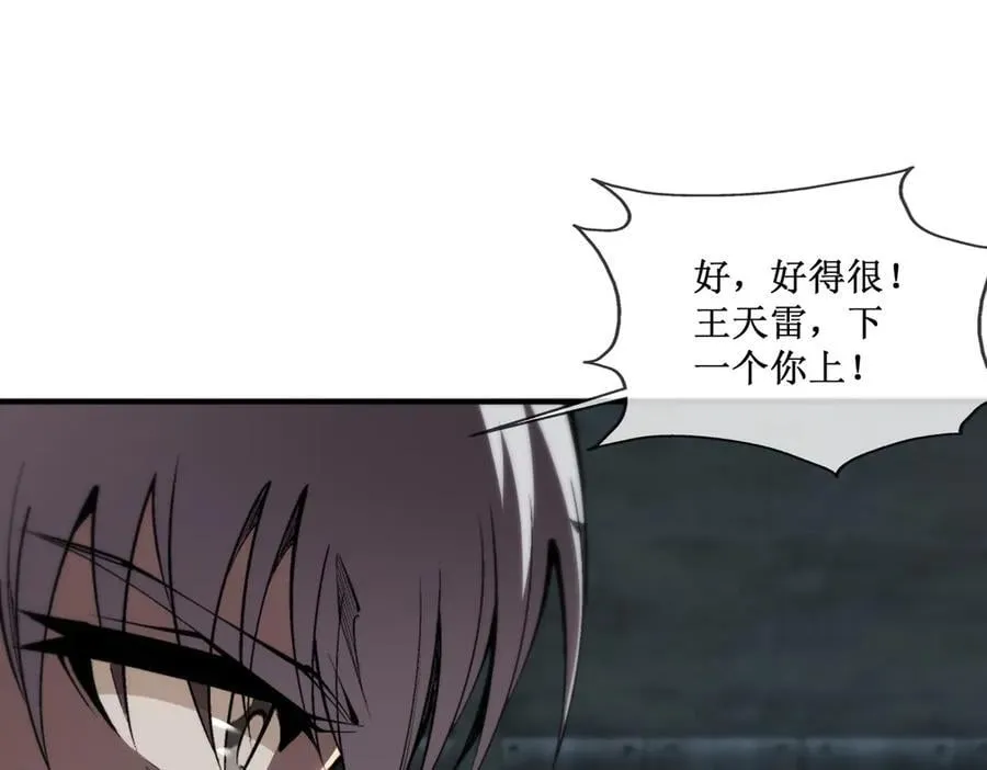 深渊之种小说的大结局是什么漫画,44 你的对手是我2图