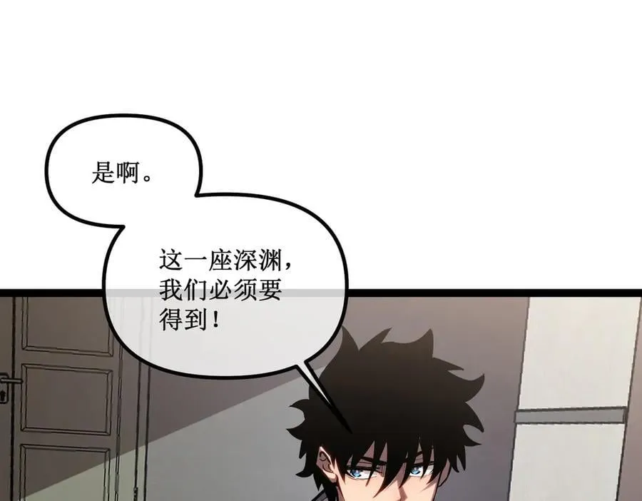 深渊之种小说剧情漫画,47 寻求合作1图