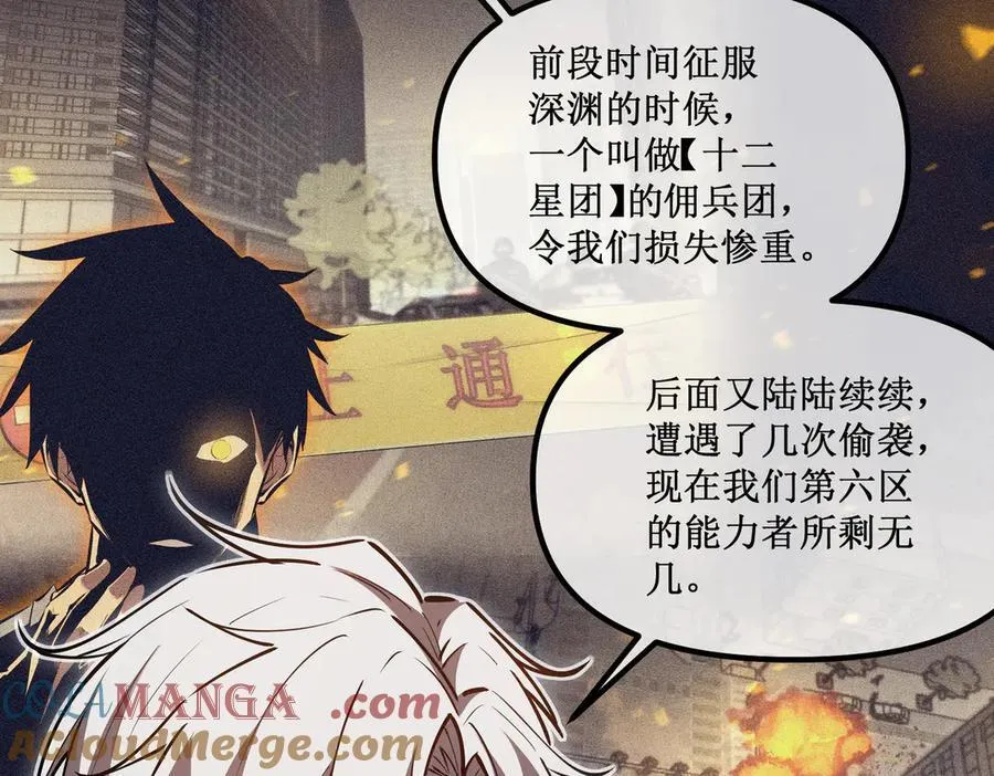 深渊之种小说剧情漫画,40 第一个任务委托1图