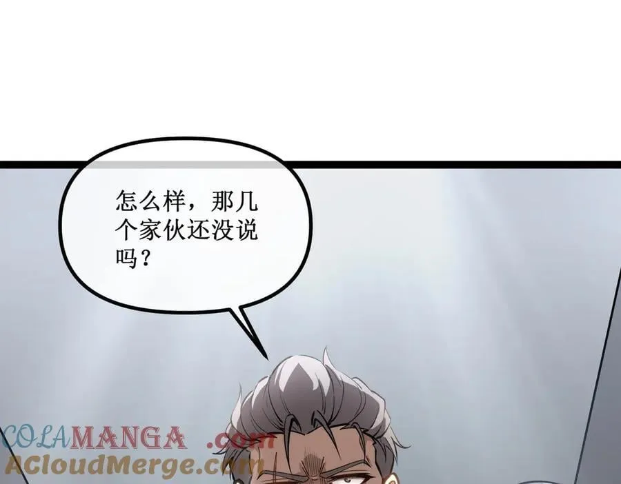 深渊之种小说剧情漫画,40 第一个任务委托1图