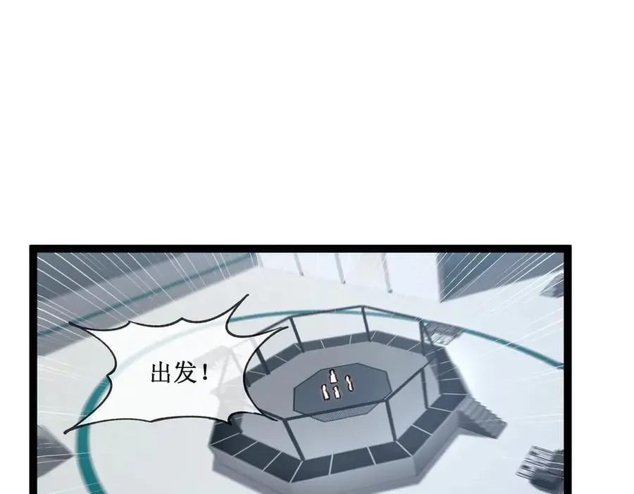 深渊之种剧情解析漫画,40 第一个任务委托2图