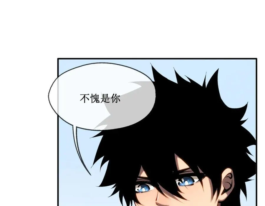 深渊之种小说剧情漫画,43 知己知彼，百战不殆1图