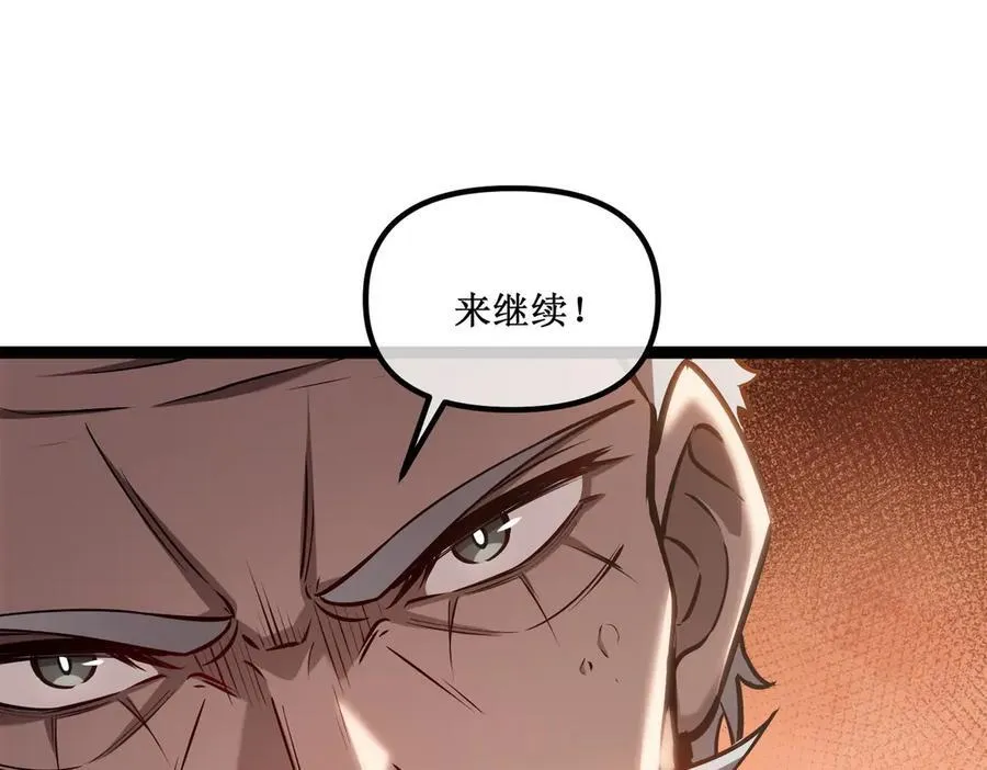 深渊之种小说剧情漫画,38 老爷子，不简单2图