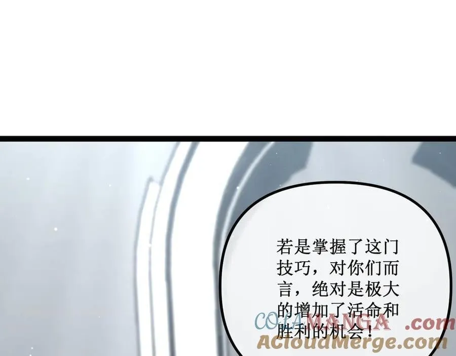 深渊之种免费观看全集漫画,39 魔鬼训练2图