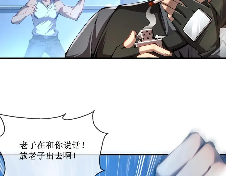 深渊之种小说剧情漫画,40 第一个任务委托1图