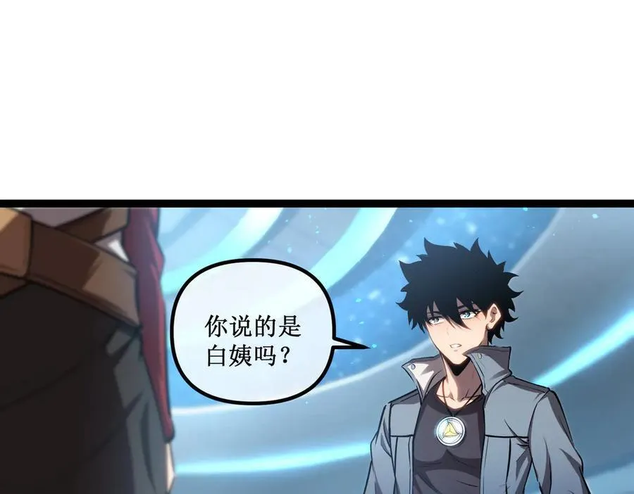 深渊之种小说的大结局是什么漫画,37 外聘教官1图
