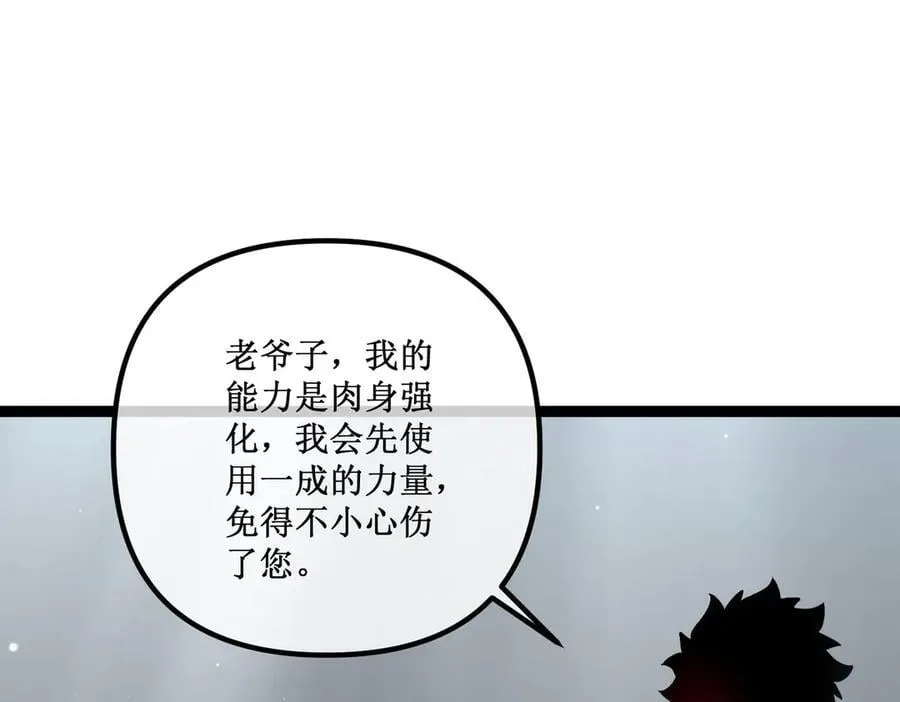 深渊之种小说剧情漫画,38 老爷子，不简单1图