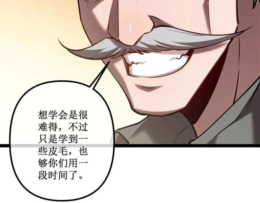 深渊之种免费观看全集漫画,39 魔鬼训练1图