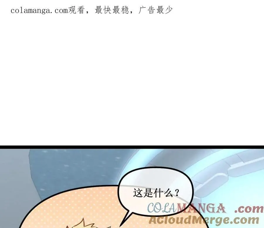 深渊之种动漫22漫画,37 外聘教官1图