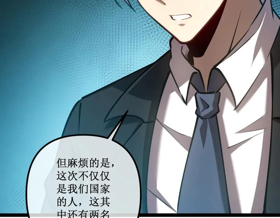 深渊之种小说剧情漫画,47 寻求合作2图