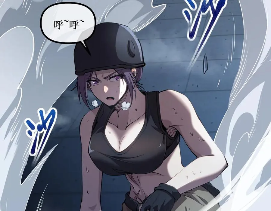 深渊之种小说的大结局是什么漫画,52 这个女人决不能惹！1图