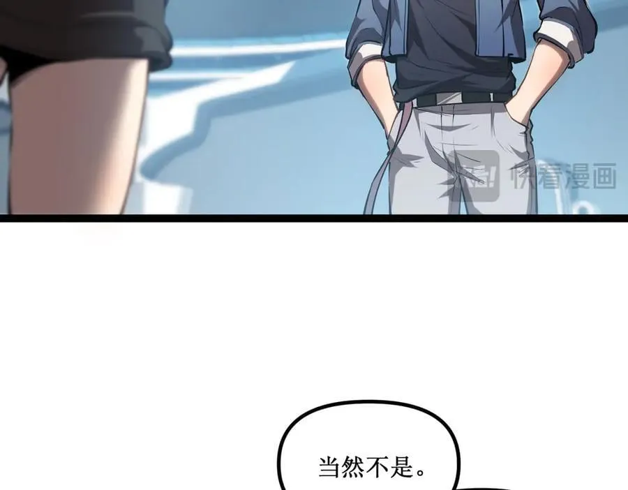 深渊之种小说的大结局是什么漫画,37 外聘教官2图