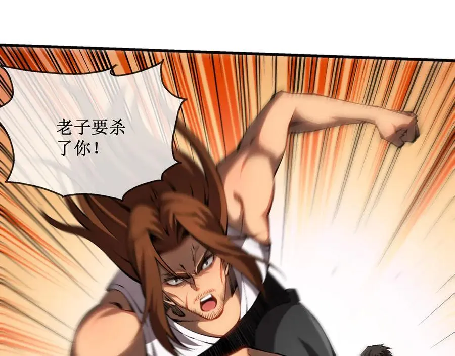 深渊之种小说剧情漫画,40 第一个任务委托2图