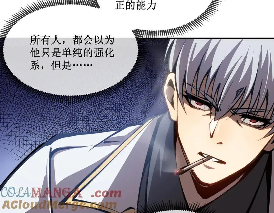 深渊之种小说的大结局是什么漫画,44 你的对手是我1图