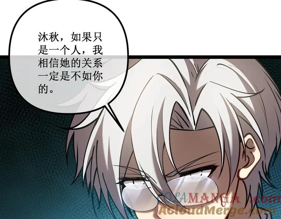 深渊之种小说剧情漫画,47 寻求合作1图