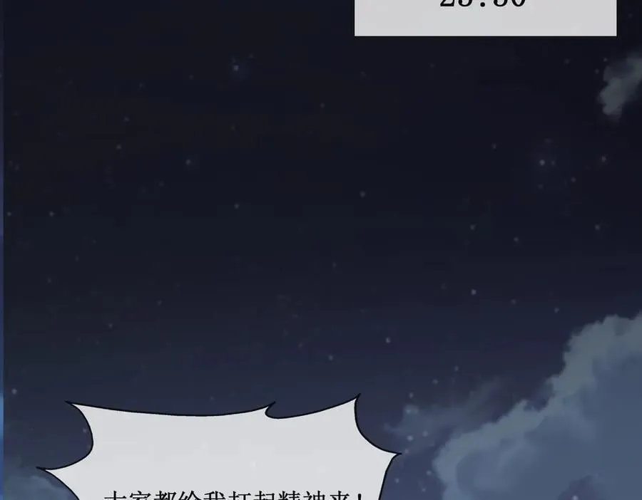 深渊之种小说的大结局是什么漫画,48 正确的选择2图