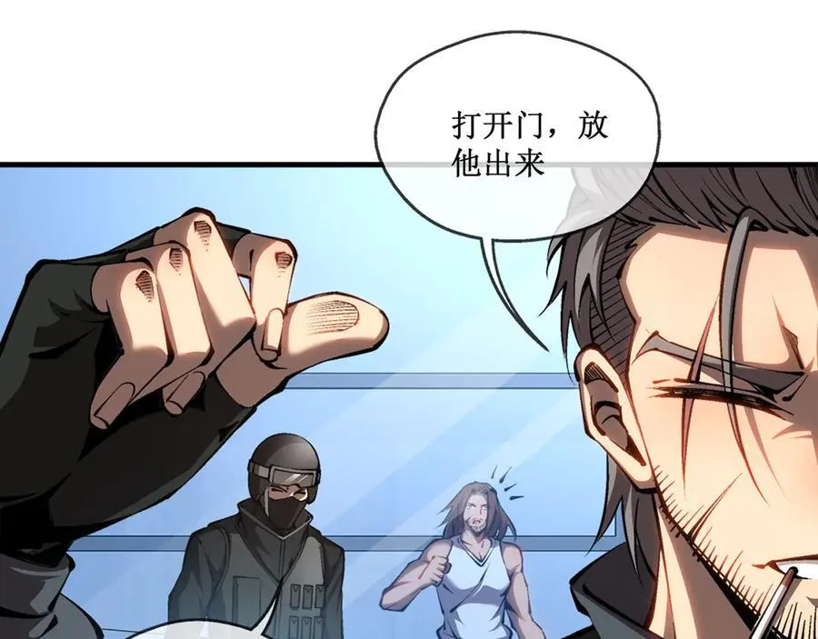 深渊之种小说剧情漫画,40 第一个任务委托1图