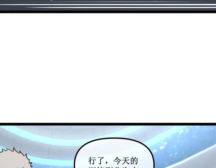 深渊之种剧情解析漫画,39 魔鬼训练1图