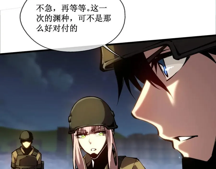 深渊之种剧情解析漫画,49 渊种的反扑2图