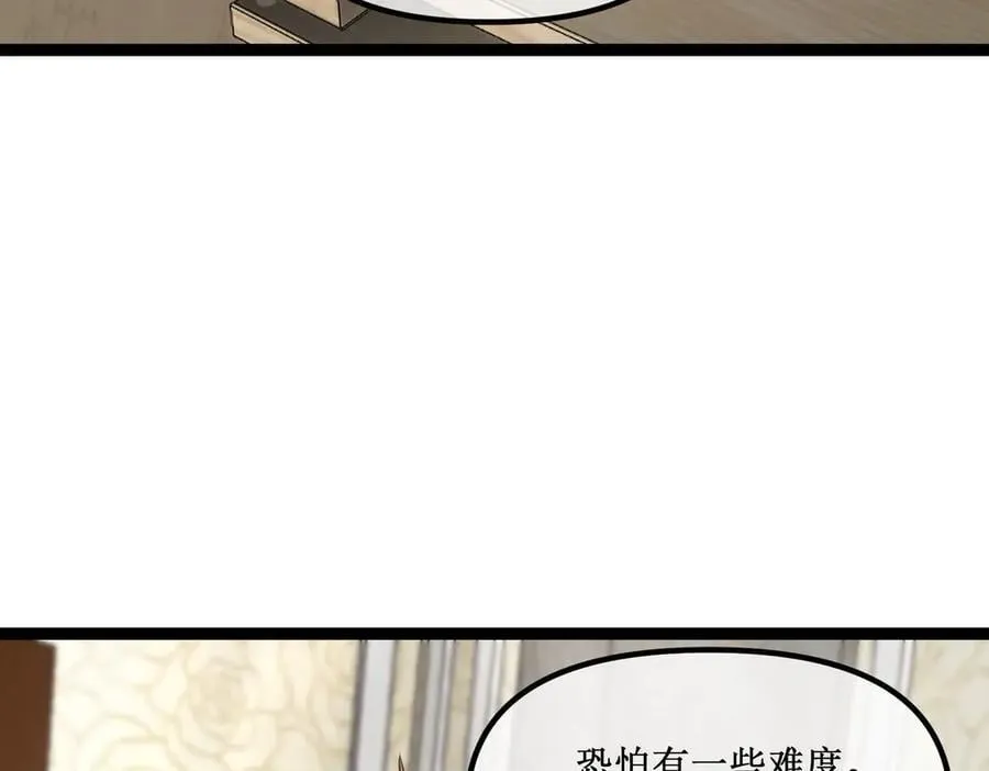 深渊之种小说剧情漫画,40 第一个任务委托2图