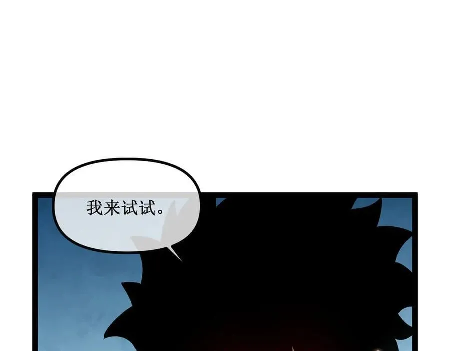 深渊之种小说的大结局是什么漫画,38 老爷子，不简单1图