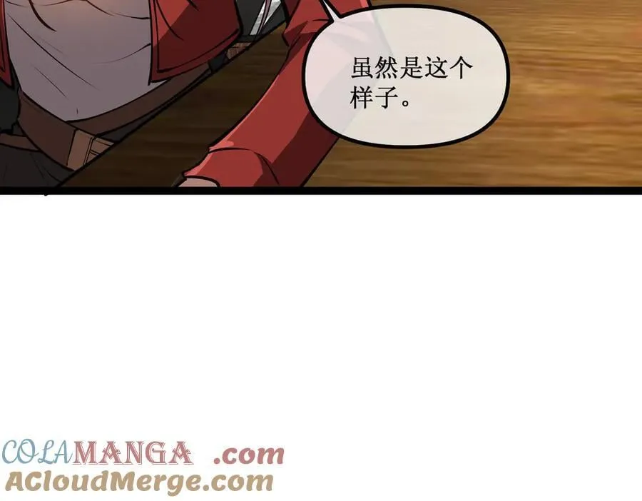 深渊之种剧情解析漫画,42 她值得信任吗1图