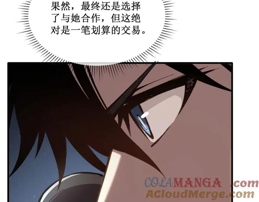 深渊之种剧情解析漫画,48 正确的选择2图