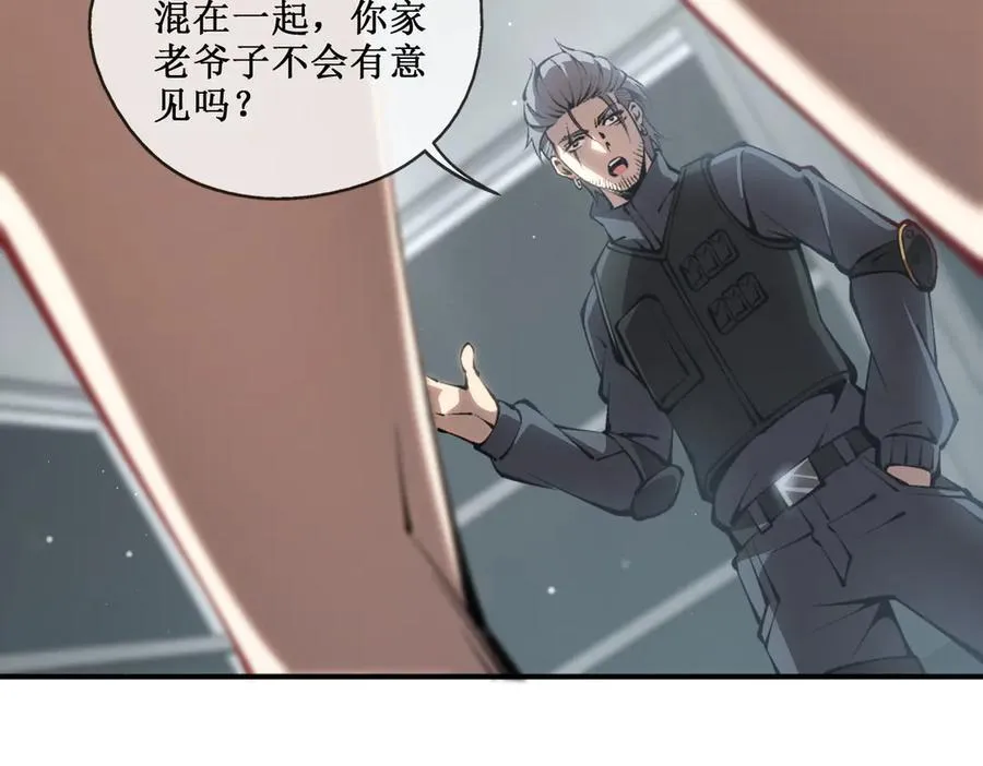 深渊之种小说的大结局是什么漫画,41 给你三秒，说出一切2图