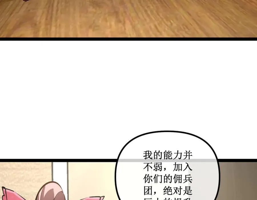 深渊之种剧情解析漫画,42 她值得信任吗1图