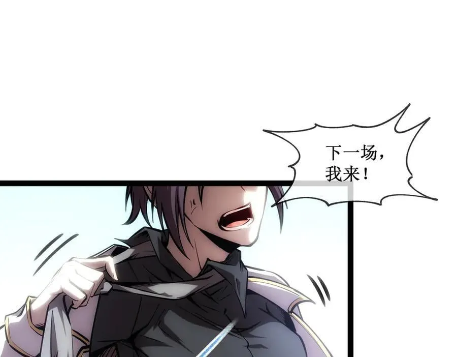 深渊之种小说剧情漫画,46 霸气女王，气场全开2图