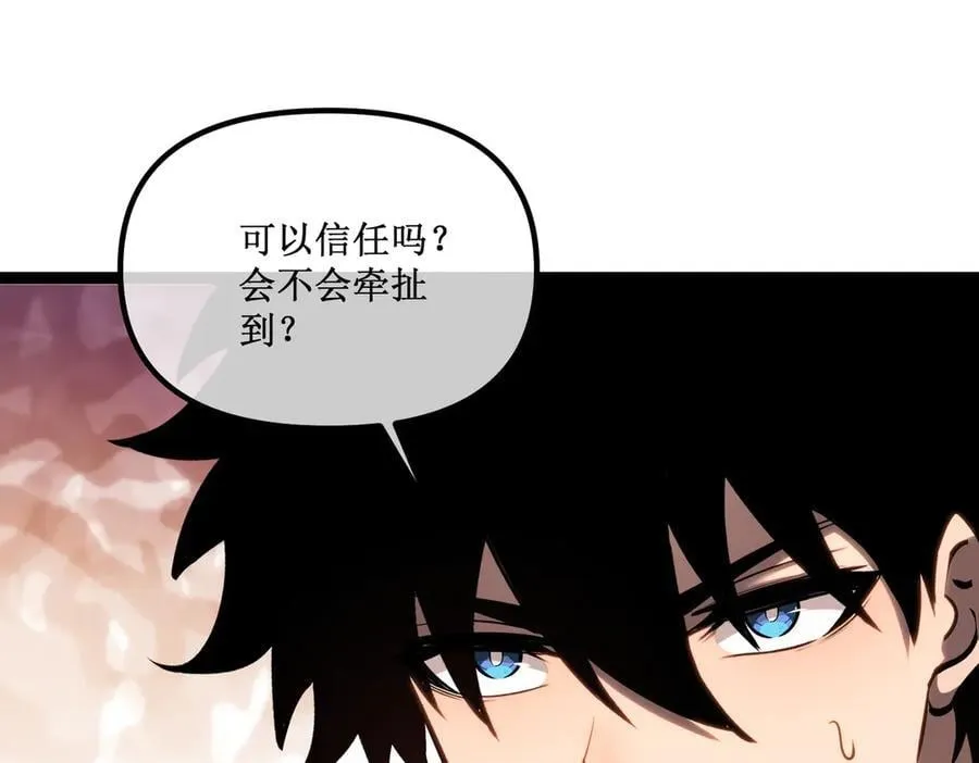 深渊之种小说的大结局是什么漫画,37 外聘教官1图